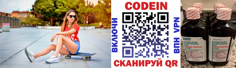 Codein Purple Drank наркотики Окуловка